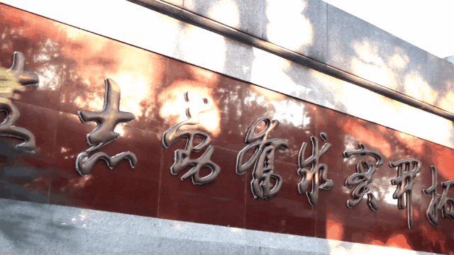 和平街第一中学，北京朝阳区和平街第一中学