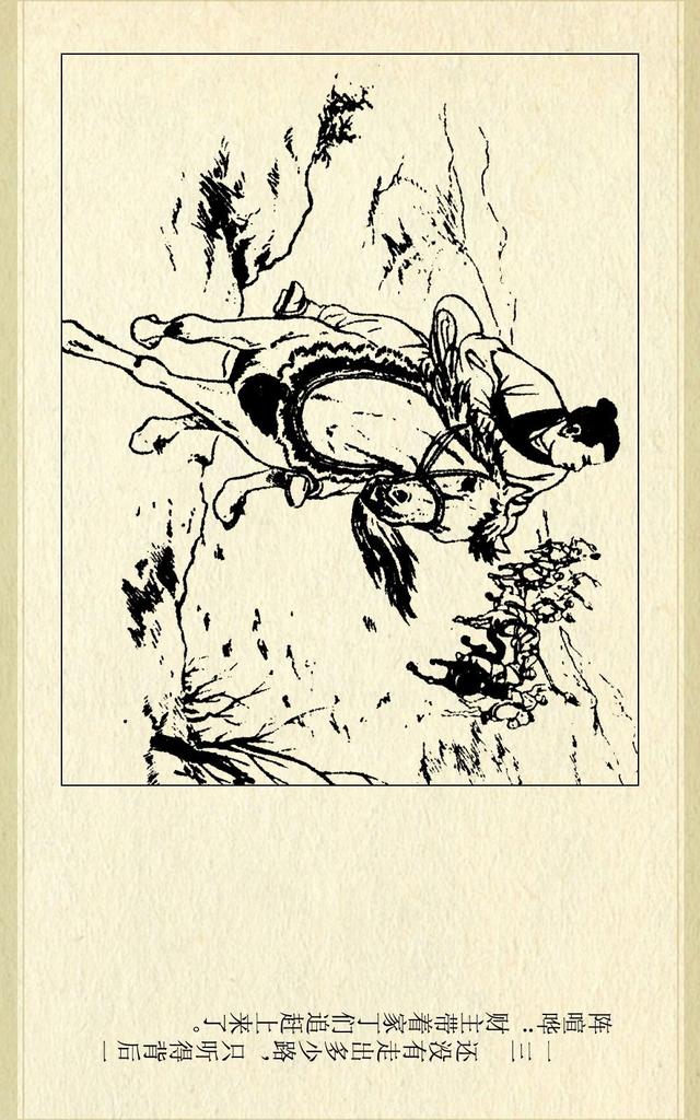 神笔马良连环画，民间故事连环画神笔马良