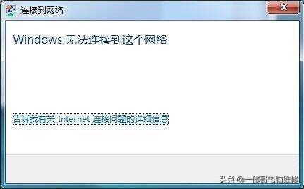 windows无法连接到无线网络，windows无法连接到指定无线网（为什么电脑连接不上wifi了）