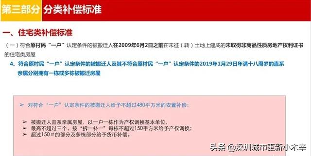 光明核心区土地规划，曝光光明科学城