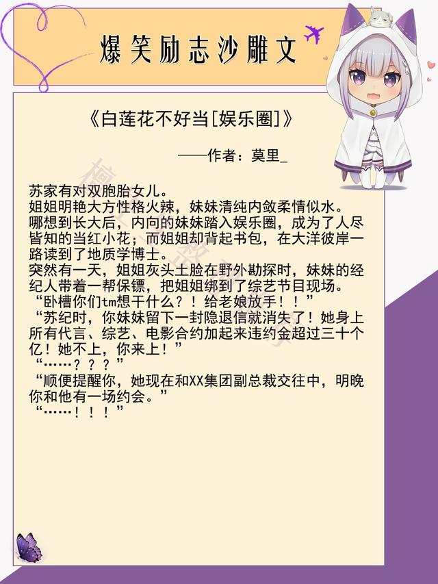 爆笑沙雕文推荐，五本爆笑励志沙雕文