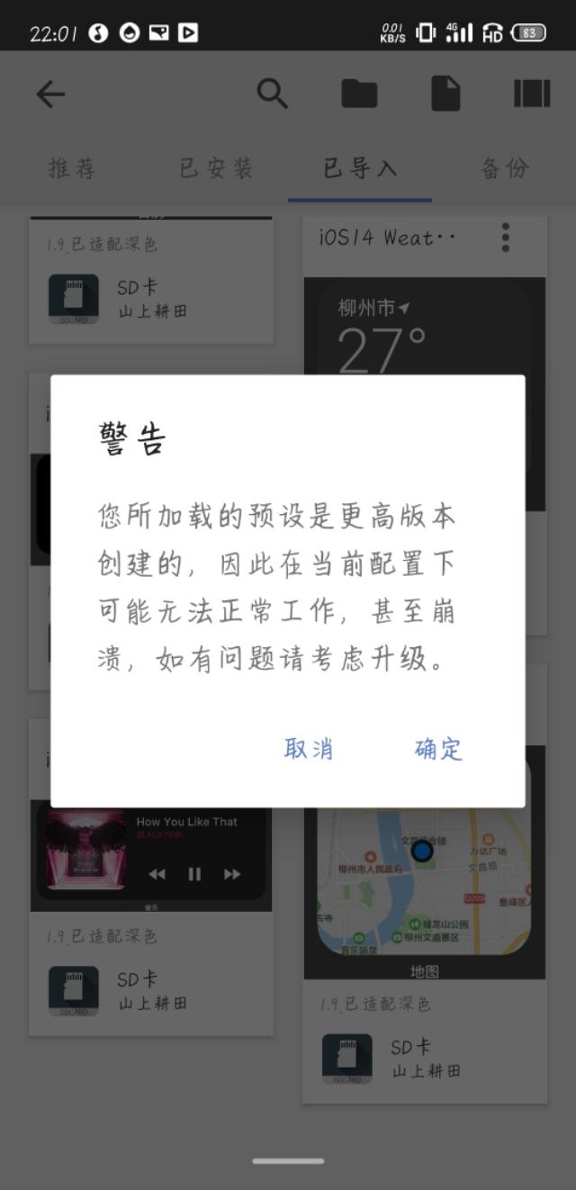 kwgt插件怎么弄，Android