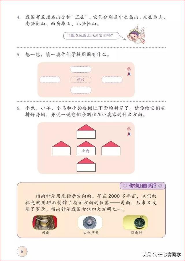 人教版三年级下册数学电子课本，小学数学三年级下册教材电子版