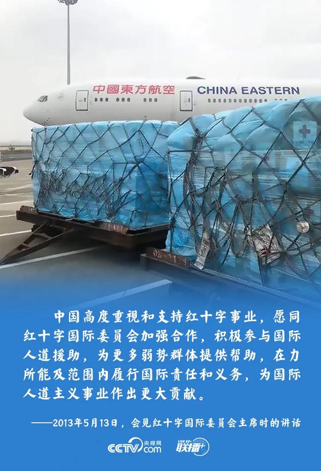 红十字国际委员会，70个世界红十字日活动（中国调解发挥重要作用）