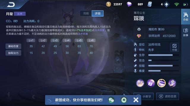 国服嫦娥零基础教学，王者荣耀寒月公主嫦娥的常见操作分析