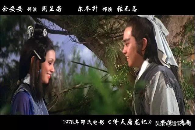 倚天屠龙记最新版多少年播出的，第14版倚天屠龙记开播