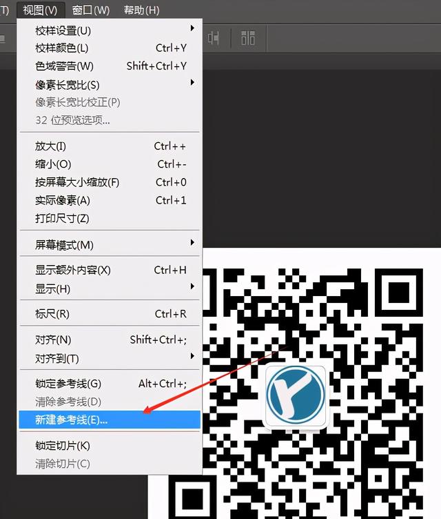 ps参考线如何调出快捷键