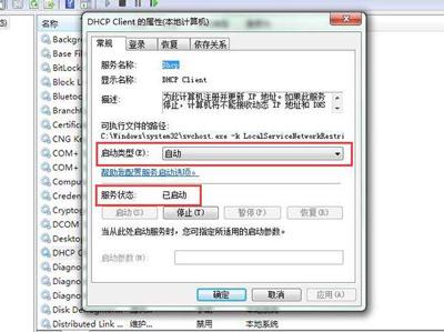 dhcp服务异常怎么修复，dhcp服务异常无法上网怎么办（电脑无法自动获得ip解决办法）