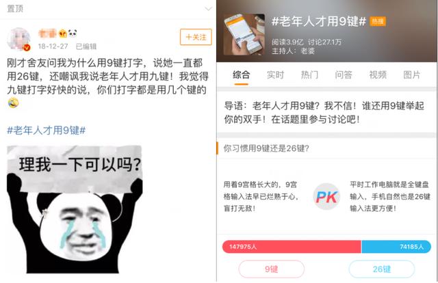 输入法九键好还是26键的好，“9键”和“26键”哪个打字更快