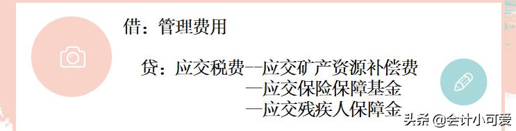 应交税费的二级科目有哪些，应交税费所有二级科目（企业销售商品的账务处理#财税）