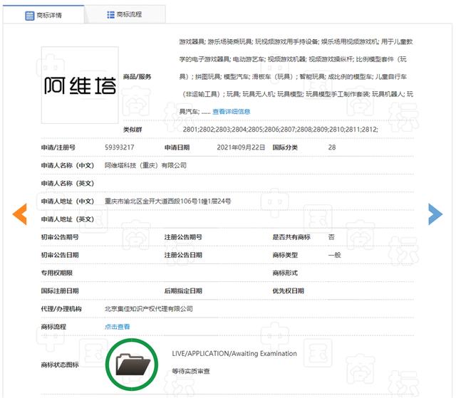 长安汽车标志图片，国产长安车车标大全（长安汽车叕换logo啦）
