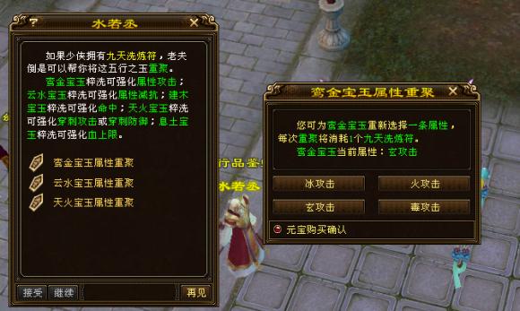 天龙八部102级各门派神器，天龙八部老玩家直播玄武当转火武当