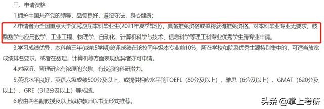 保研夏令营时间，全国各高校推免夏令营通知汇总（2023届毕业生保研大战基本结束“上岸”学生表示“保研更像是一场‘持久战’”）