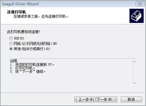 tsc ttp-244pro打印机驱动安装，TSCTTP-243EPluse装LTP并口驱动无法安装