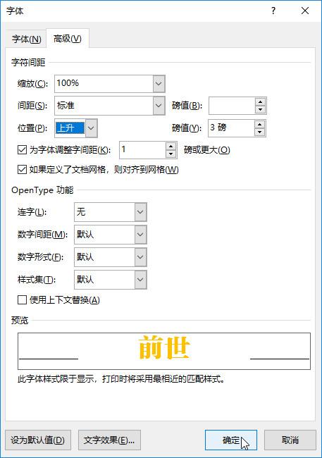 word文字怎么调整特殊格式，中的大量文本段落重新调整顺序