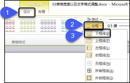 word制作精美封面，word封面文件