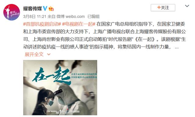 抗疫题材电影将开拍演员阵容发布，靳东、雷佳音、倪妮都在
