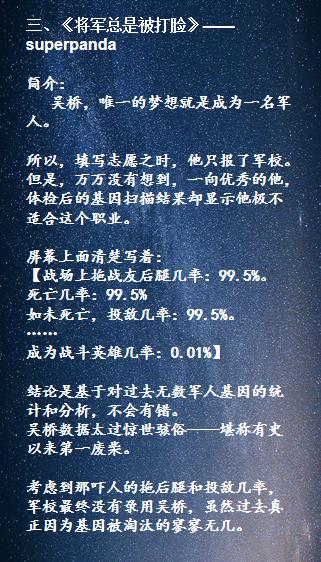 推文5本星际纯爱文，星际文推荐已完结小说