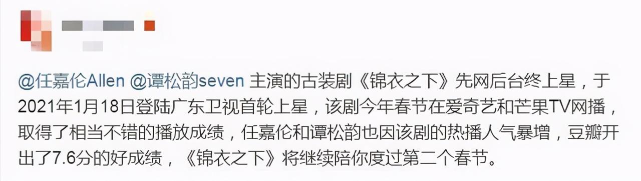 任嘉伦最新电视剧，任嘉伦新的电视剧播出时间（《一念关山》导演执导）