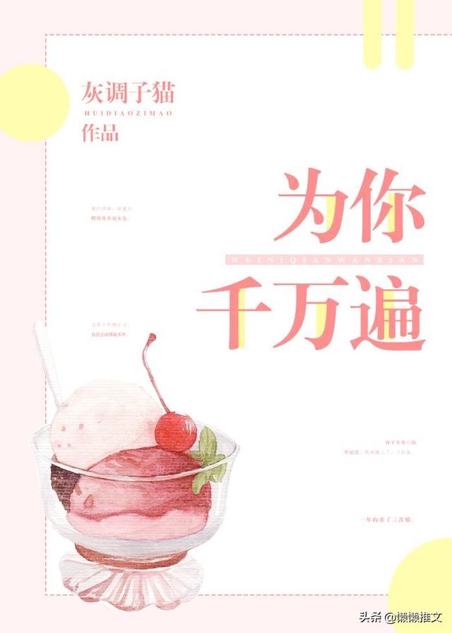 青梅竹马古言甜宠文推荐完结，《娇栖》《表妹每天都病怏怏》精彩