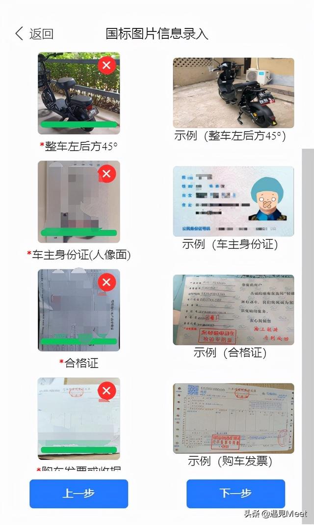 电动车怎么上牌照，电动车的上牌是怎么上的