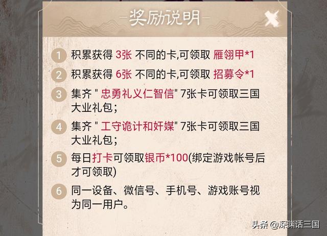 三国杀史诗宝珠兑换活动能换什么，三国杀集卡活动