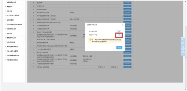 广东省国家电子税务局，广东电子税务局报税流程