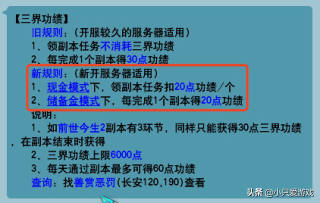 梦幻西游三界功绩怎么获得与消耗，快速消耗三界功绩点的方法