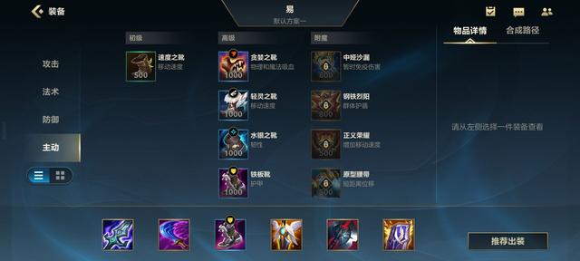 英雄联盟手游出装教学超详细，大神私藏的上分秘籍