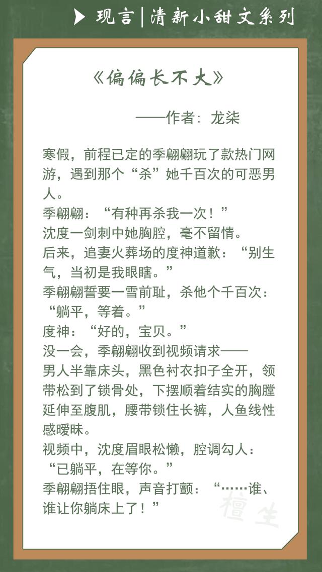 甜宠文现言轻松文风，新完结清新小甜文推荐