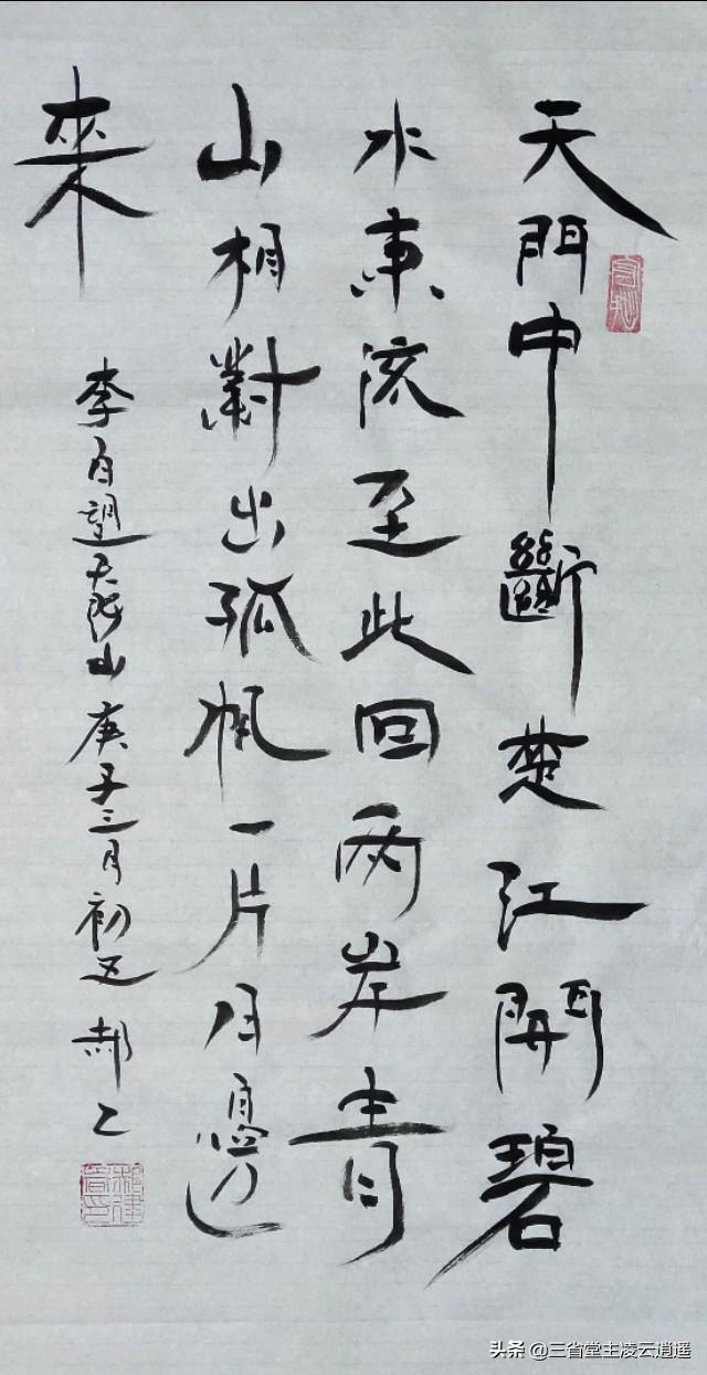 李白是怎么写下望天门山的，书写李白望天门山