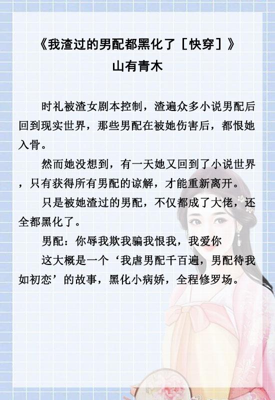 盘点那些男女主都很强的快穿文，五本快穿甜宠文