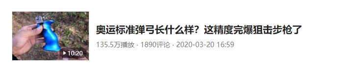 无架弹弓威力最大有多大，现代弹弓到底多厉害