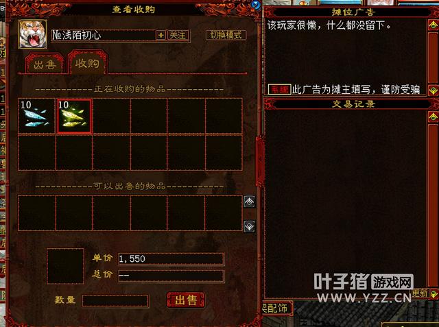 大话西游2藏宝阁出售点，大话西游2集市奸商玩数字游戏