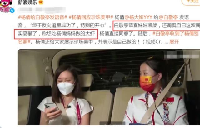 张继科与陈梦关系，母亲节张继科写藏头诗