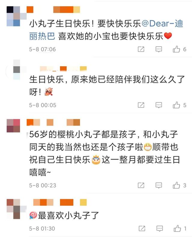 樱桃小丸子升级明星照，童年回忆杀来袭