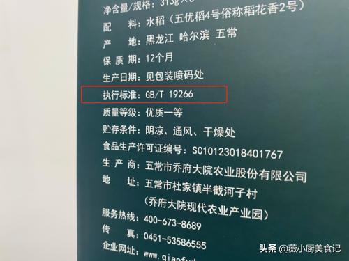 五常大米的执行标准哪个最好，这个执行标准必须了解