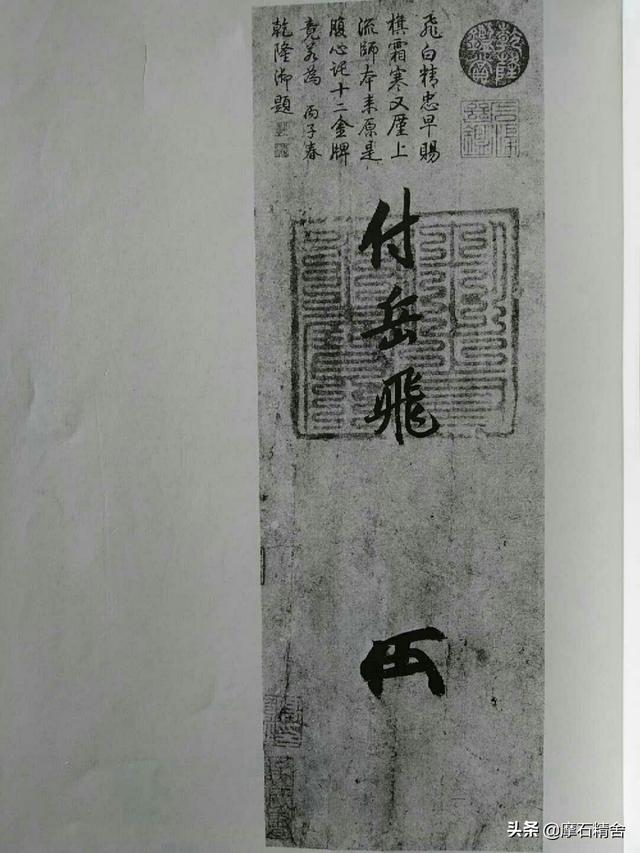 关于岳飞的故事，岳飞一生的几大经典事迹（文武双全 淡泊名利 尽忠报国）