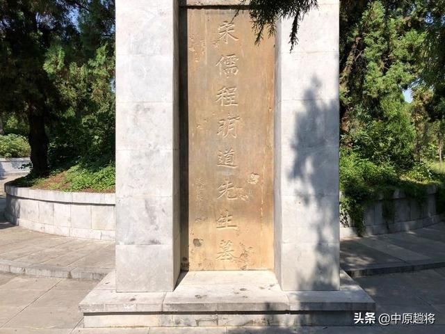 程颢和程颐的故事，洛阳伊川程颐程颢墓