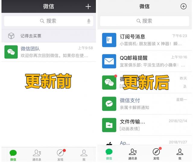 微信最新更新内容介绍，最烦人的痛点解决了