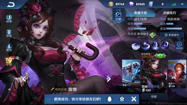 王者荣耀露娜最好看皮肤，新版露娜全皮肤的3D视角改变好大