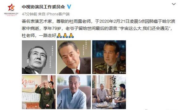 大宅门白景琦人物简介，大宅门中饰演白景琦祖父的老戏骨杜雨露去世