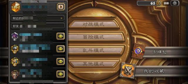 炉石传说新版本奥术之尘，1600奥术之尘到手