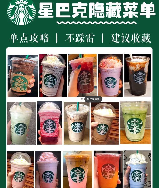 星巴克奶茶图片，星巴克哪些饮品比较好喝