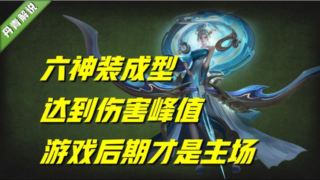 王者荣耀伽罗打法和出装，射手一姐伽罗崛起