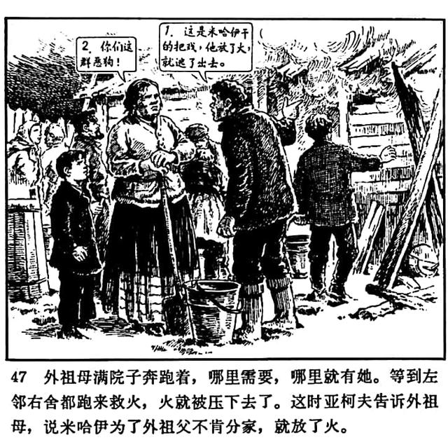 高尔基的童年三部曲有哪三部，高尔基自传三部曲之童年