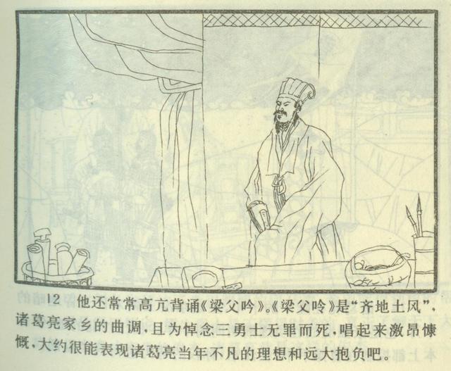 连环画三国演义封面大全，连环画世界名人画传