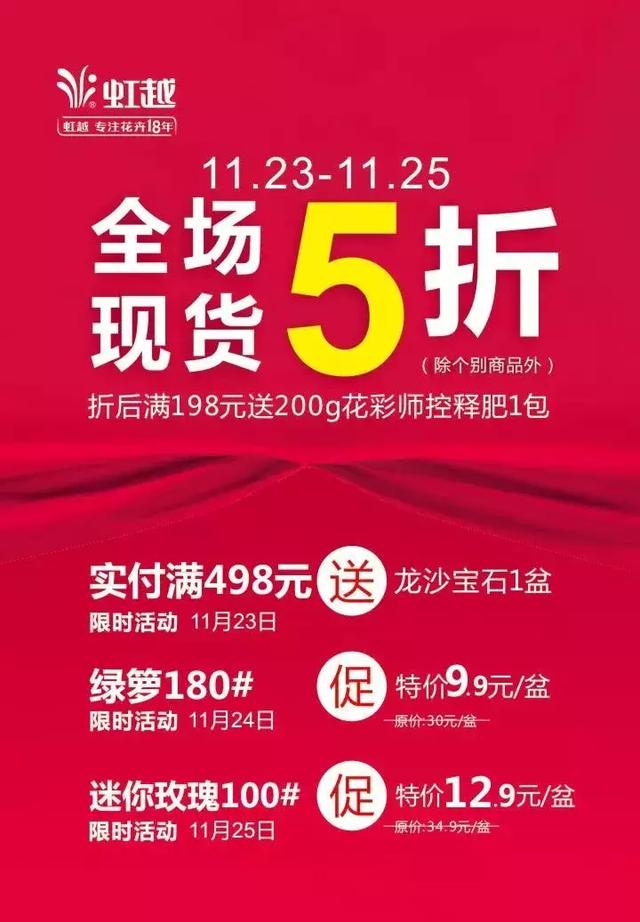 园艺批发市场，这个园艺市场本周末放大招