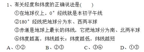 经纬度时差知识整理，经纬度偏差（<时差、晨昏线、日出方向、昼夜长短>）