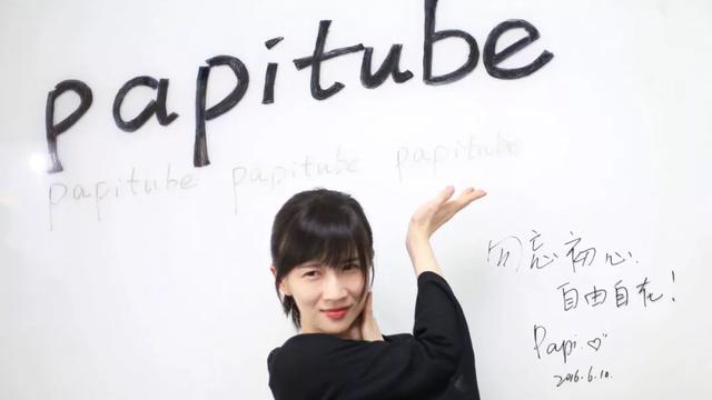 papitube，papitube怎么可以加入